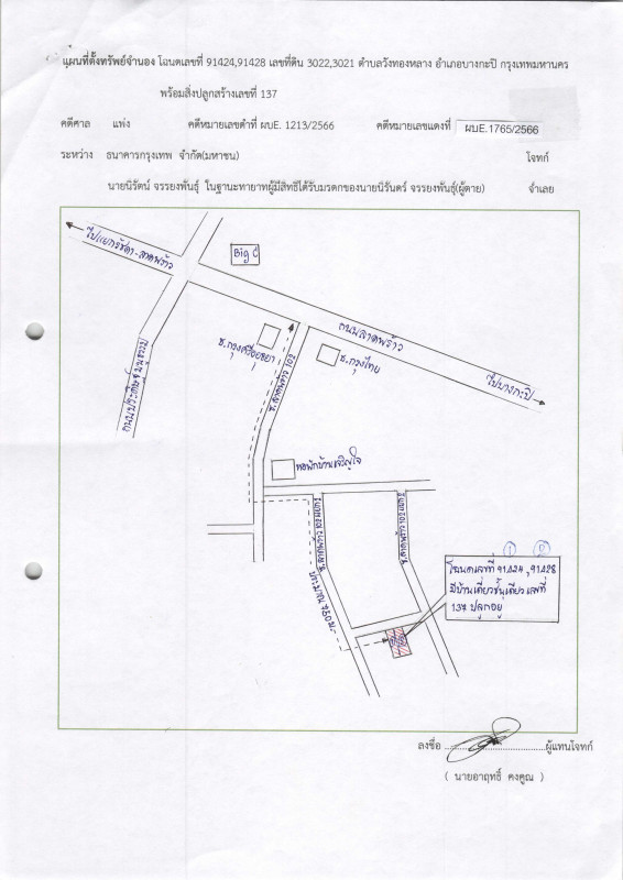 ทาวน์เฮ้าส์ กรุงเทพมหานคร วังทองหลาง วังทองหลาง 2403480