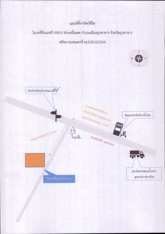 บ้านเดี่ยว มุกดาหาร เมืองมุกดาหาร ผึ่งแดด 286040
