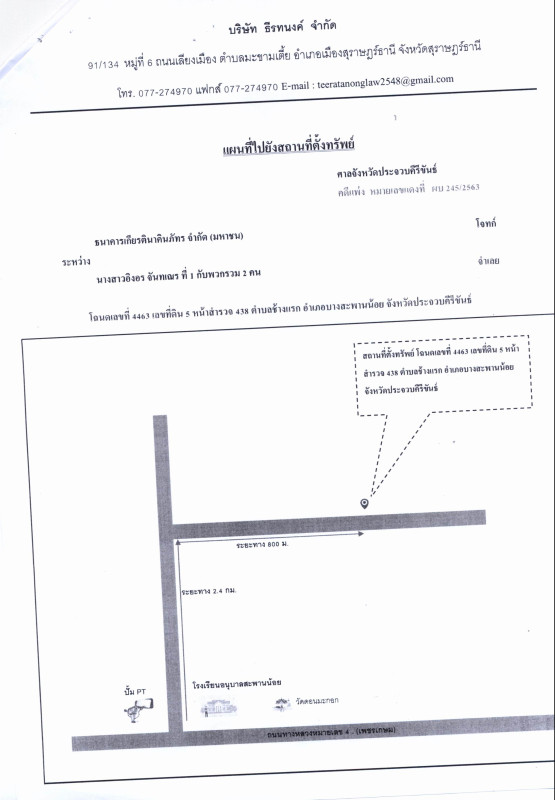 Single house Prachuap Khiri Khan Bang Saphan Noi Chang Raek 260260