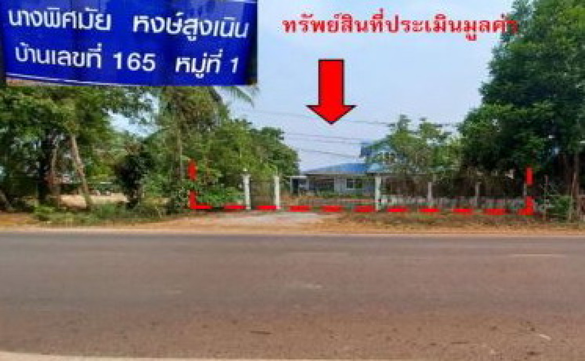 บ้านเดี่ยว อุดรธานี ประจักษ์ศิลปาคม อุ่มจาน 3040530