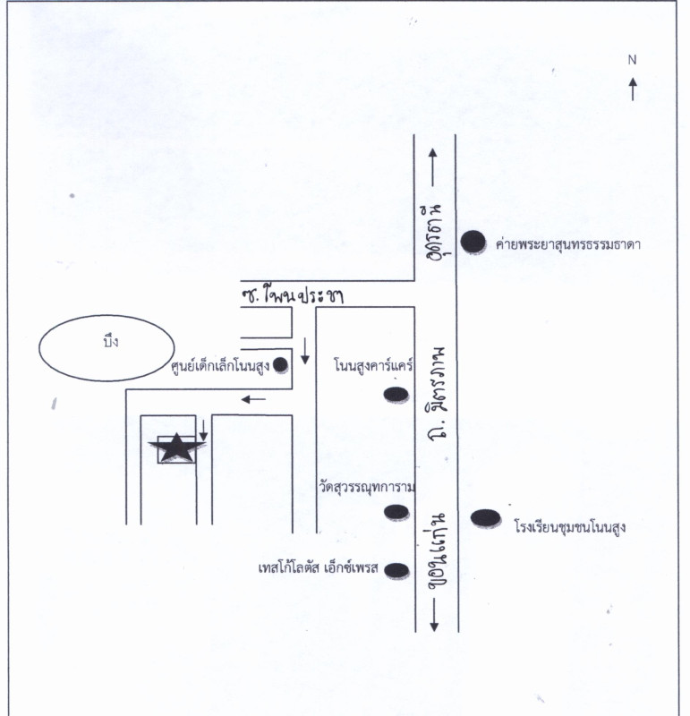 บ้านเดี่ยว อุดรธานี เมืองอุดรธานี โนนสูง 2145600