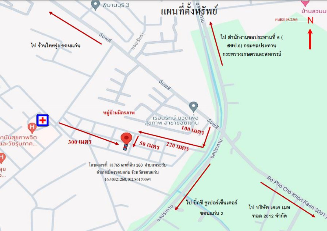 ทาวน์เฮ้าส์ ขอนแก่น เมืองขอนแก่น พระลับ 829250