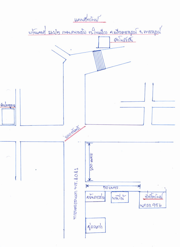 บ้านเดี่ยว เพชรบูรณ์ เมืองเพชรบูรณ์ ในเมือง 1583200
