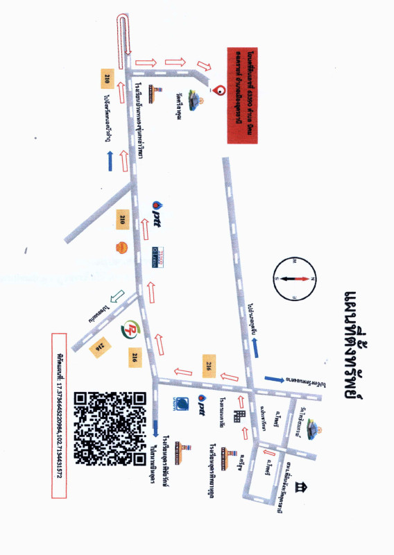 บ้านเดี่ยว อุดรธานี เมืองอุดรธานี นิคมสงเคราะห์ 411200