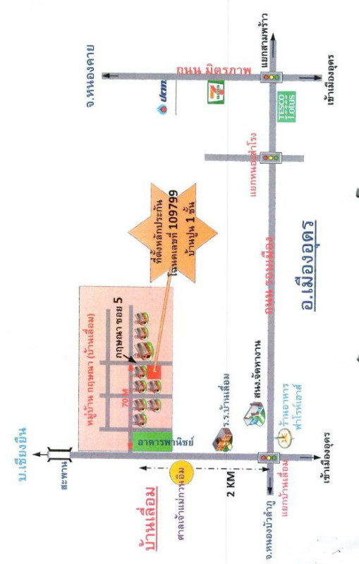บ้านเดี่ยว อุดรธานี เมืองอุดรธานี บ้านเลื่อม 1652400