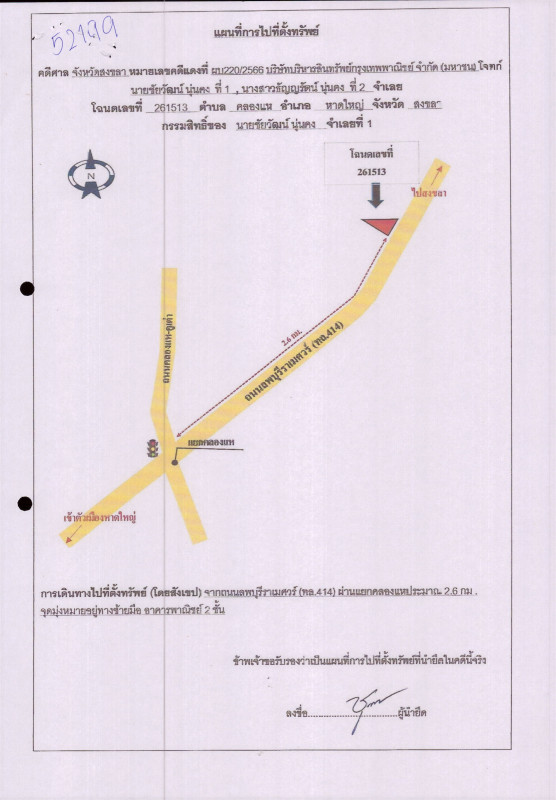 บ้านเดี่ยว สงขลา หาดใหญ่ คลองแห 5150000