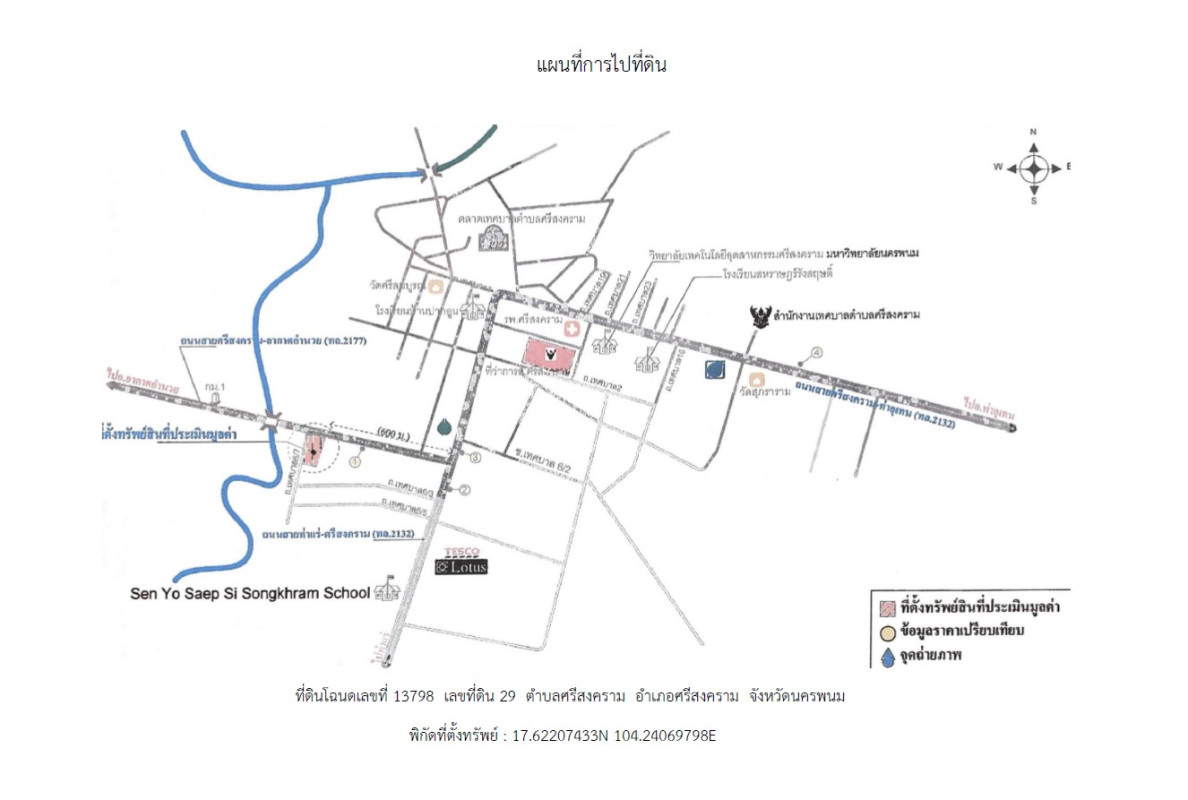 บ้านเดี่ยว นครพนม ศรีสงคราม ศรีสงคราม 2949399