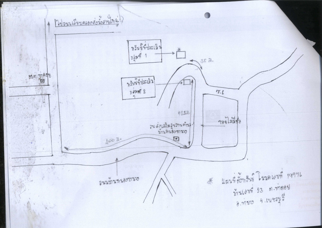 บ้านเดี่ยว เพชรบุรี ท่ายาง ท่าคอย 1336450