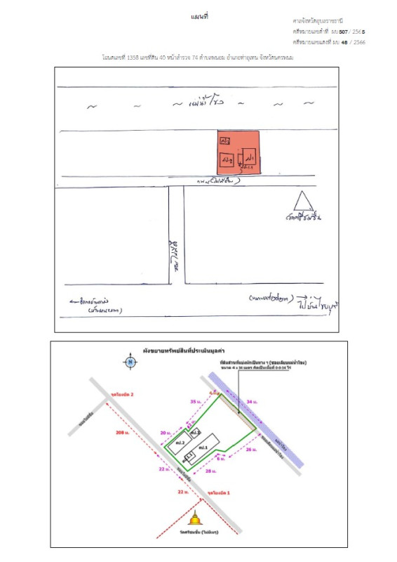 บ้านเดี่ยว นครพนม ท่าอุเทน พนอม 2405933