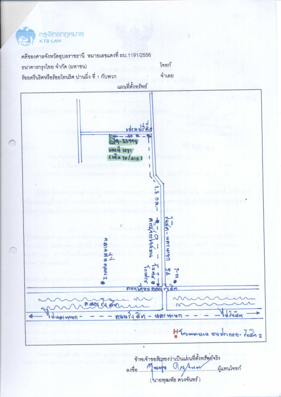 ทาวน์เฮ้าส์ ปทุมธานี ธัญบุรี ประชาธิปัตย์ 1041860