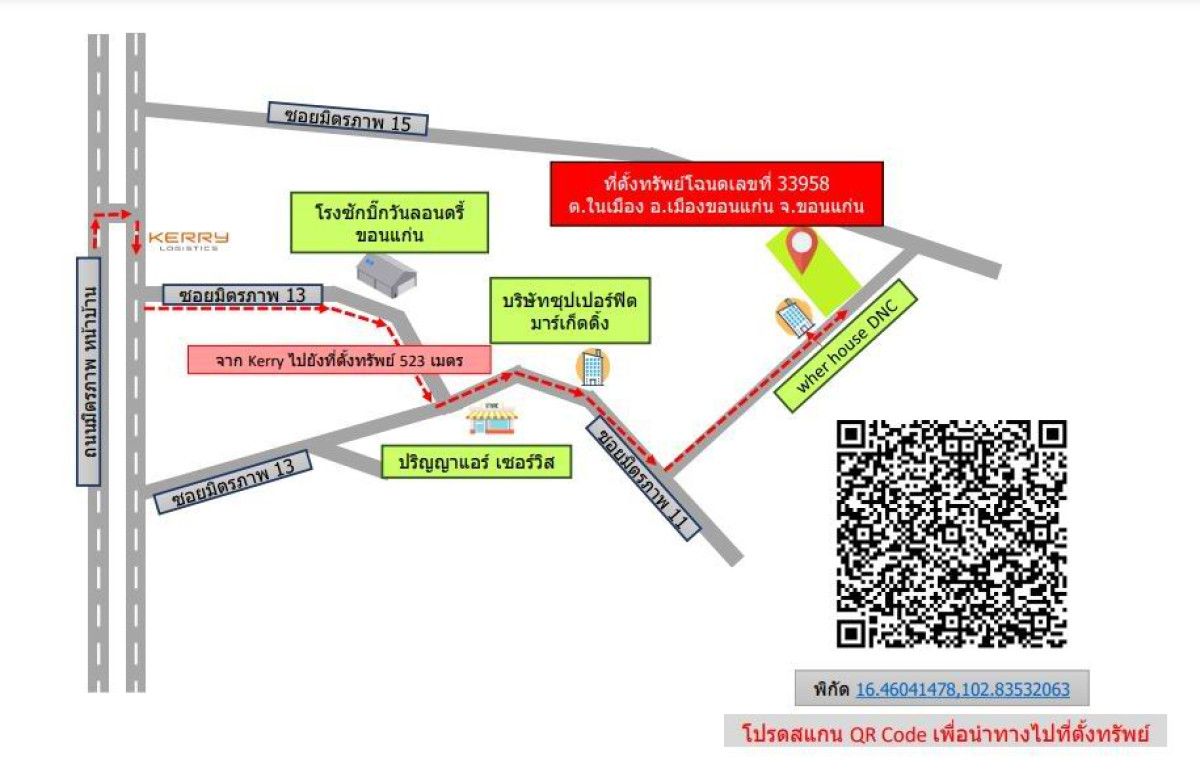 ที่ดินเปล่า ขอนแก่น เมืองขอนแก่น ในเมือง 5962000