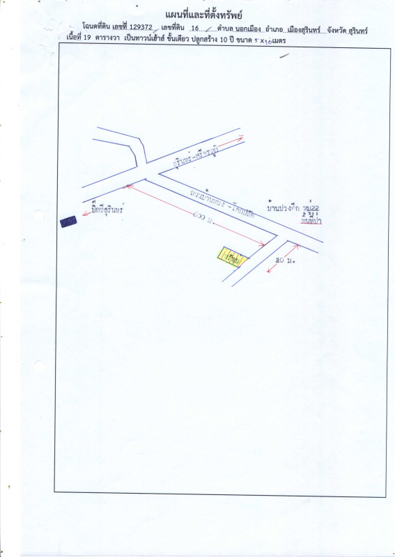 Townhouse Surin Mueang Surin Nok Mueang 420375