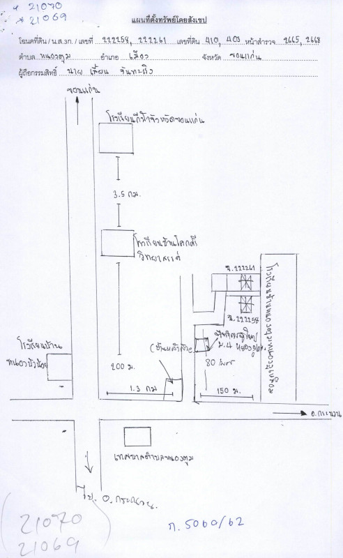 Residential land/lot Khon Kaen Mueang Khon Kaen Nong Tum 80400