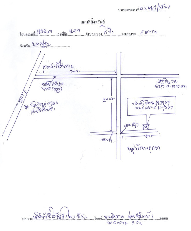 ทาวน์เฮ้าส์ นครปฐม สามพราน ไร่ขิง 919290