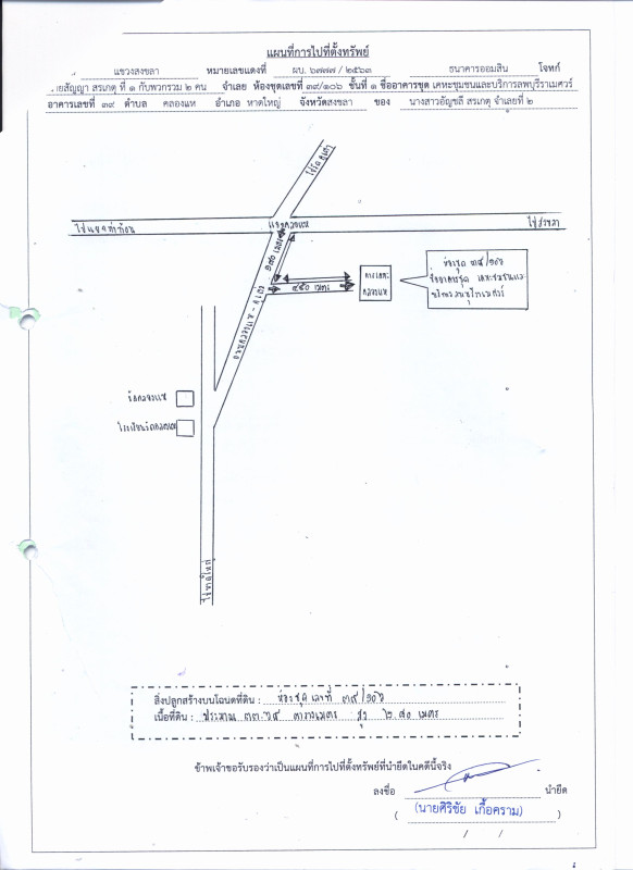 คอนโด สงขลา หาดใหญ่ คลองแห 640110