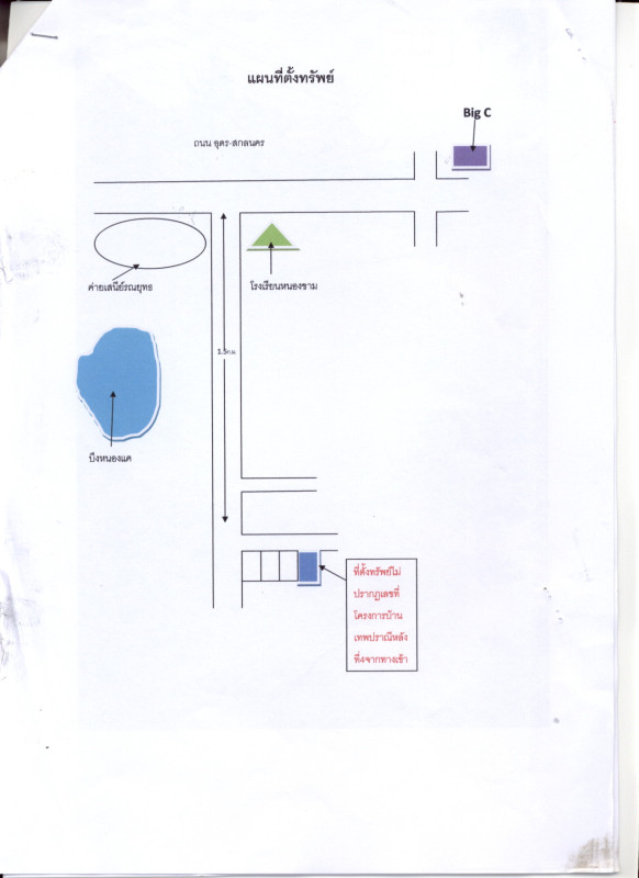 Single house Udon Thani Mueang Udon Thani Nong Bua 1074800
