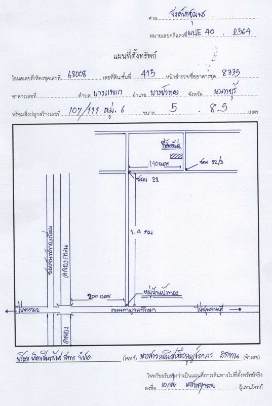 ทาวน์เฮ้าส์ นนทบุรี บางบัวทอง บางรักพัฒนา 1462250