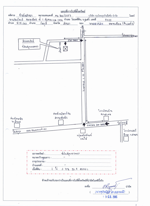 ที่ดินเปล่า สงขลา รัตภูมิ ท่าชะมวง 459459