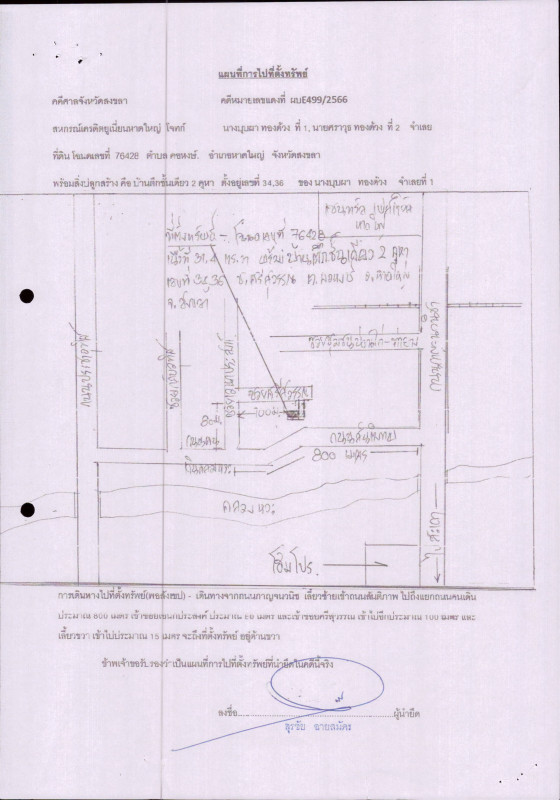 ทาวน์เฮ้าส์ สงขลา หาดใหญ่ คอหงส์ 1143840