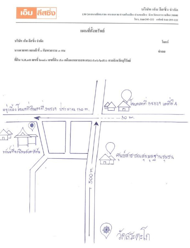 บ้านเดี่ยว บุรีรัมย์ ลำปลายมาศ หนองบัวโคก 252885