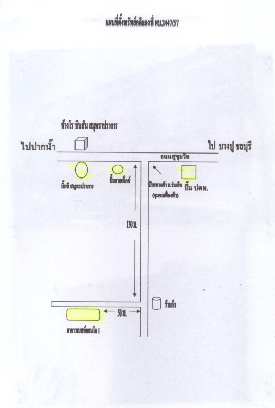 คอนโด สมุทรปราการ เมืองสมุทรปราการ เทศบาลนครสมุทรปราการ 331500