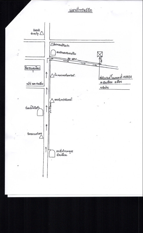 ที่ดินเปล่า ลำปาง เมืองลำปาง บ้านเอื้อม 27900