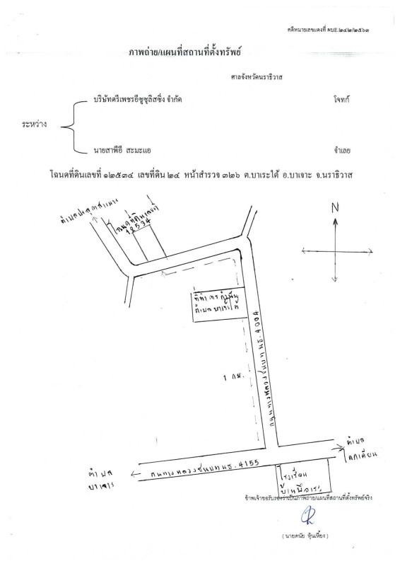 บ้านเดี่ยว นราธิวาส บาเจาะ บาเระใต้ 449984
