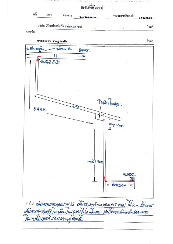 Residential land/lot Sakon Nakhon Phanna Nikhom Rai 106420