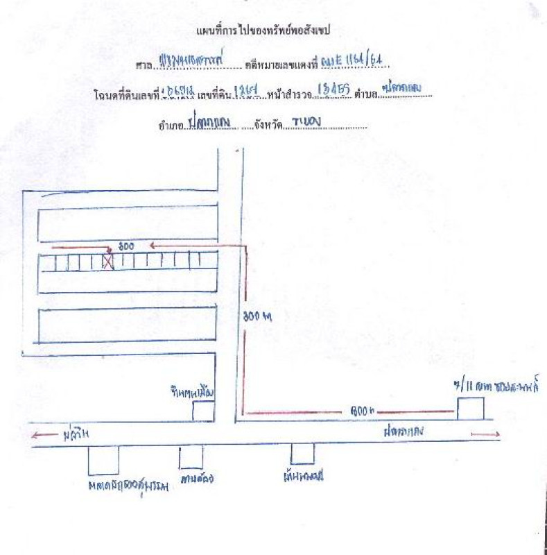 ทาวน์เฮ้าส์ ระยอง ปลวกแดง ปลวกแดง 1203200