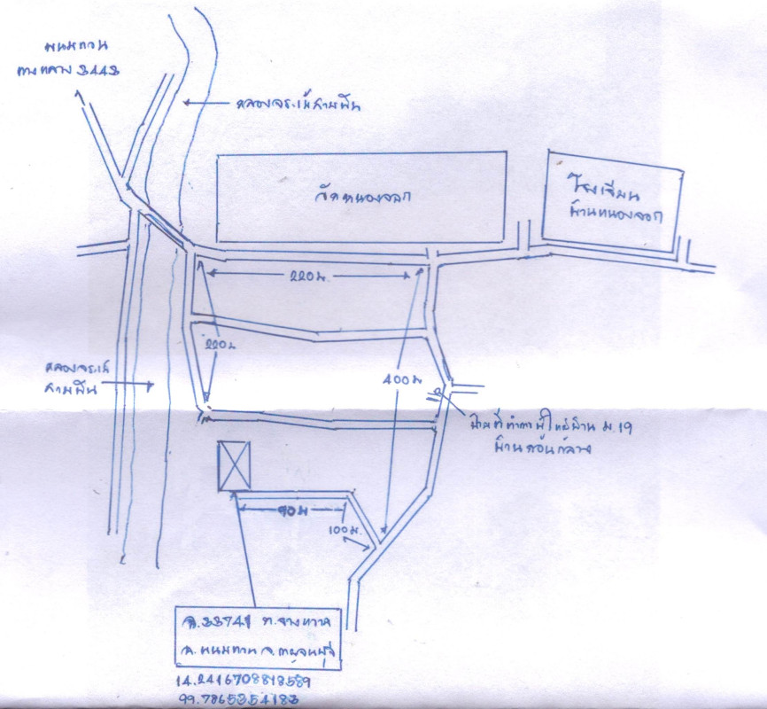 Residential land/lot Kanchanaburi Phanom Thuan Rang Wai 158200