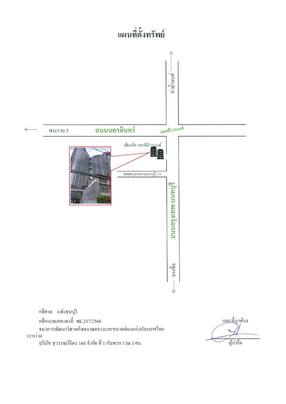คอนโด นนทบุรี เมืองนนทบุรี บางเขน 3961680