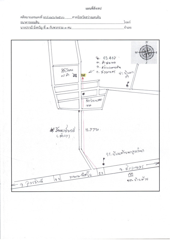 บ้านเดี่ยว สกลนคร สว่างแดนดิน คำสะอาด 243800