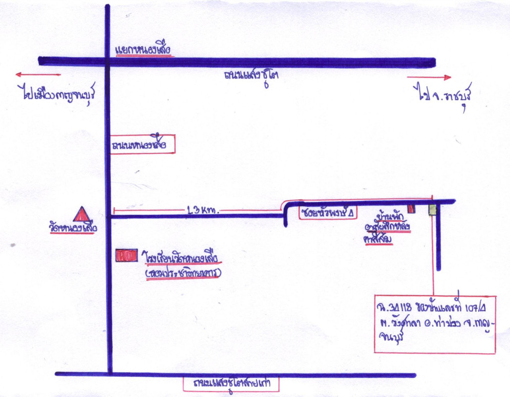 Single house Kanchanaburi Tha Muang Wang Sala 1665318