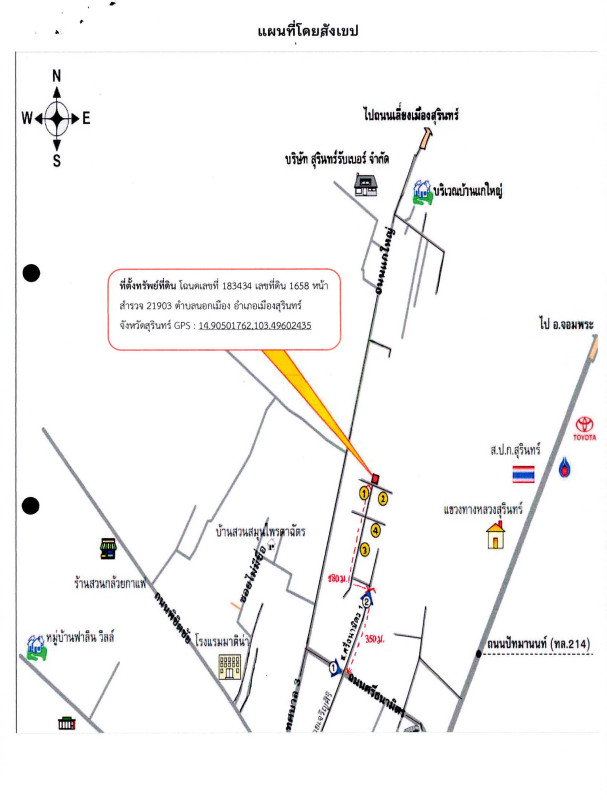 บ้านเดี่ยว สุรินทร์ เมืองสุรินทร์ นอกเมือง 1424984