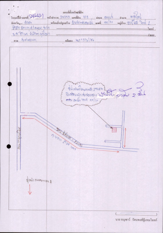 บ้านเดี่ยว สงขลา หาดใหญ่ คอหงส์ 3722000