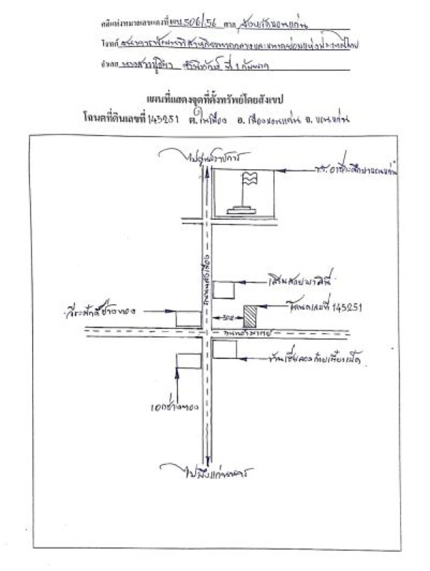 ทาวน์เฮ้าส์ ขอนแก่น เมืองขอนแก่น ในเมือง 1918600