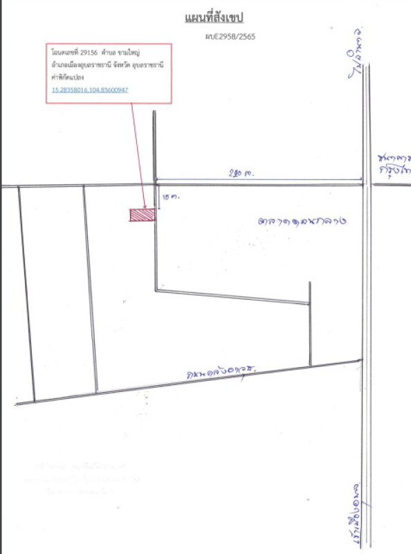 Single house Ubon Ratchathani Mueang Ubon Ratchathani Kham Yai 683655