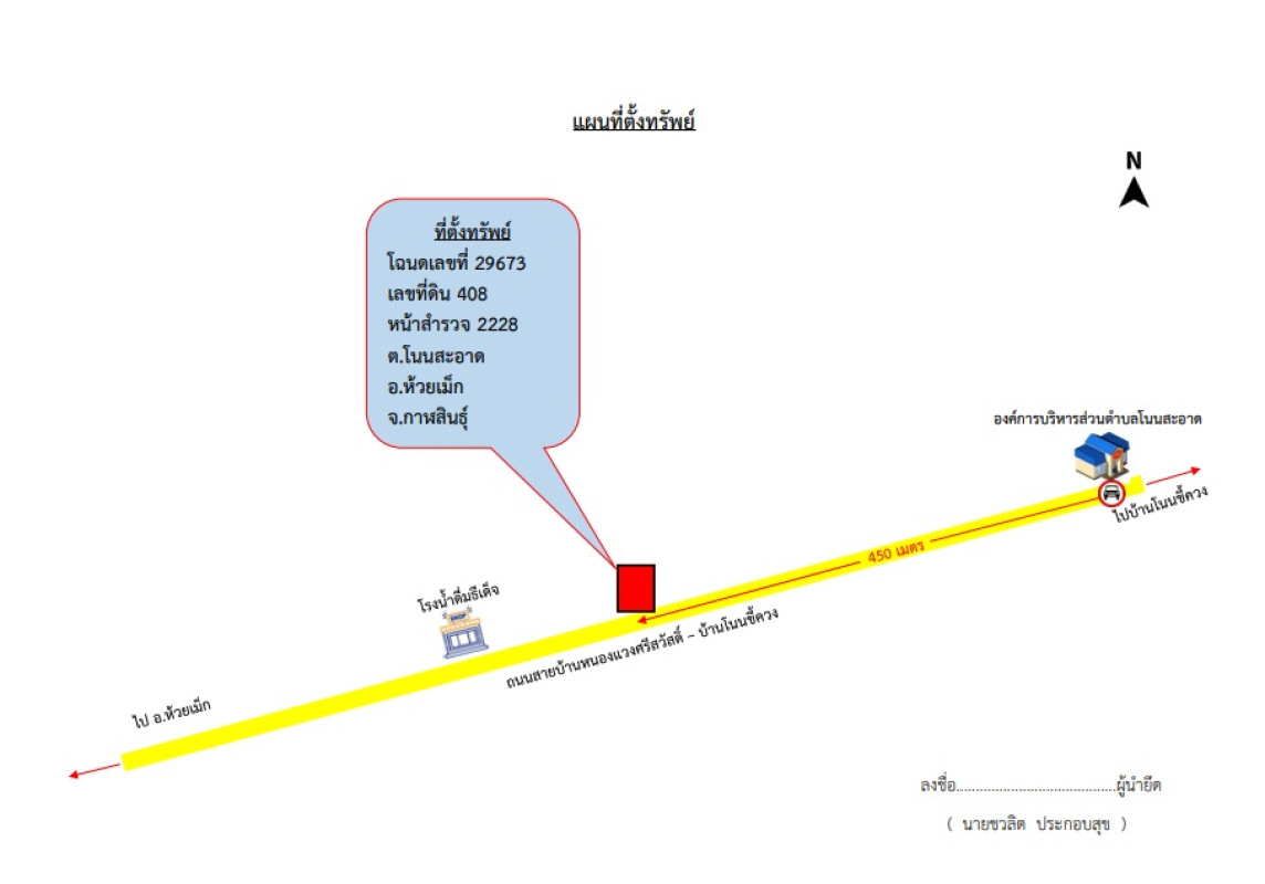 บ้านเดี่ยว กาฬสินธุ์ ห้วยเม็ก โนนสะอาด 830000