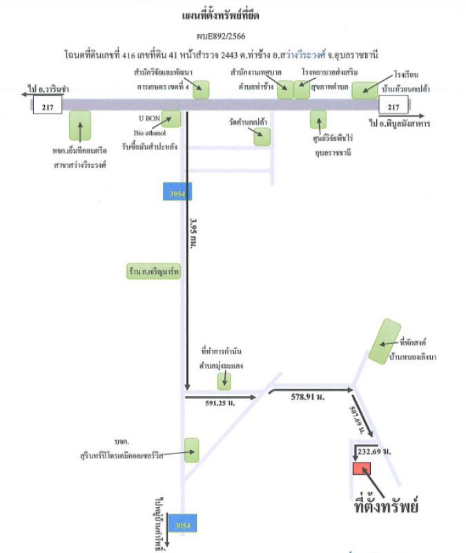 ที่ดินเปล่า อุบลราชธานี สว่างวีระวงศ์ ท่าช้าง 34930