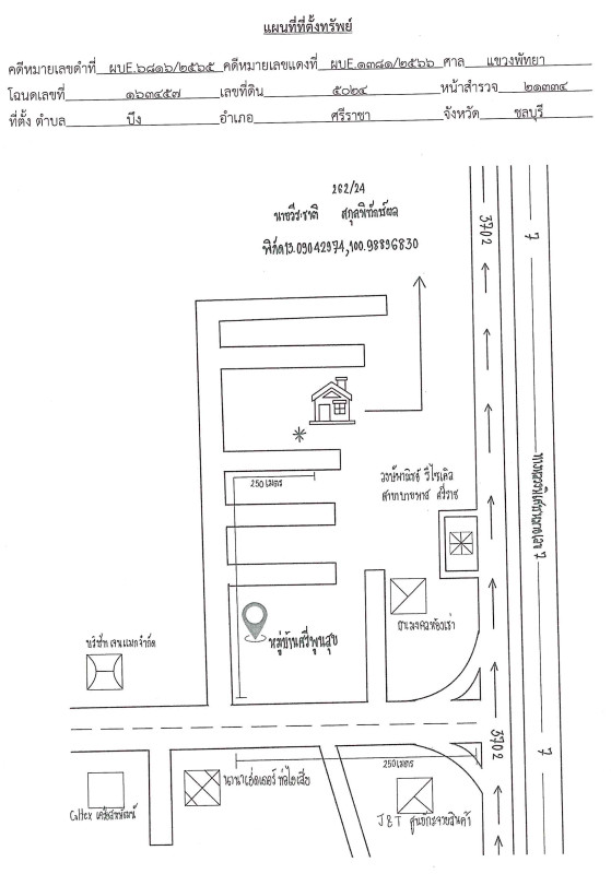 Townhouse Chon Buri Si Racha Bueng 1552200