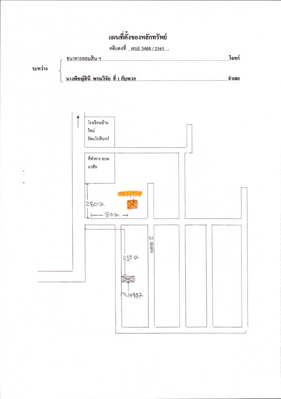 ที่ดินเปล่า ลำปาง แม่เมาะ นาสัก 20300