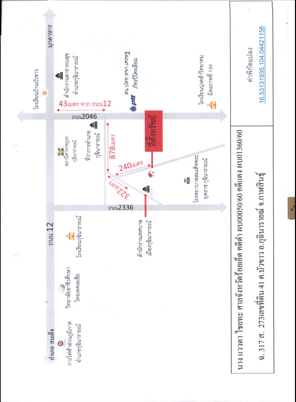 Residential land/lot Kalasin Kuchinarai Bua Khao 70000