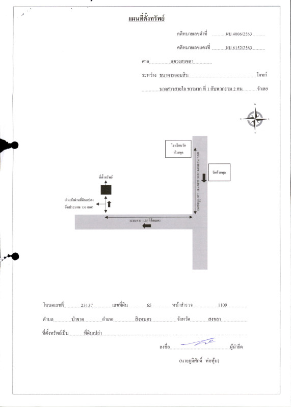 Residential land/lot Songkhla Singhanakhon Pa Khat 139200