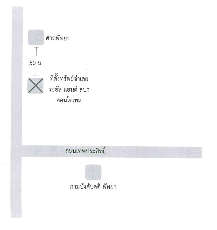 คอนโด ชลบุรี บางละมุง นาเกลือ 1614670
