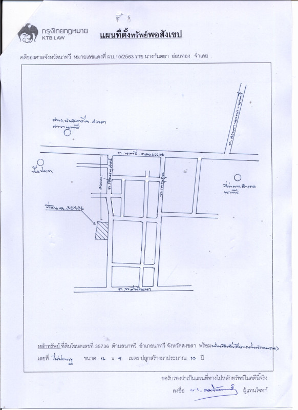 บ้านเดี่ยว สงขลา นาทวี นาทวี 2972000