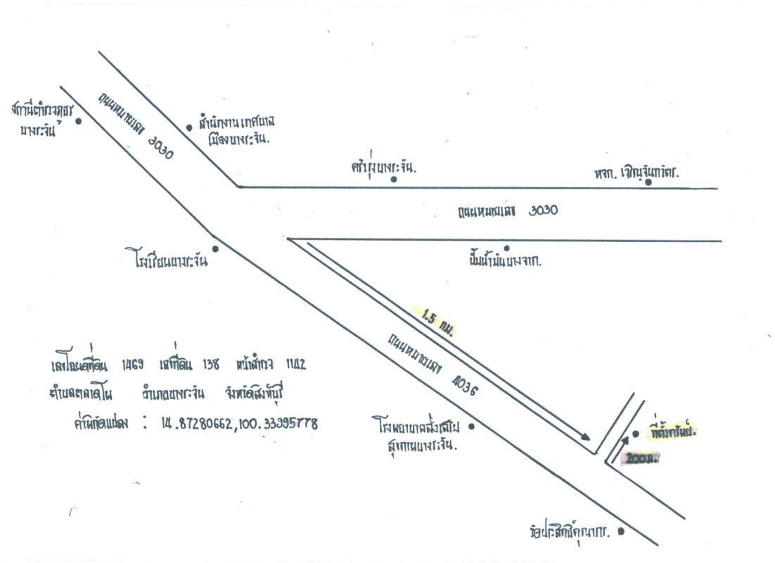Residential land/lot Sing Buri Bang Rachan Sing 730135