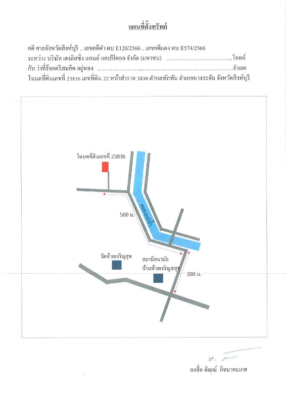 ที่ดินเปล่า สิงห์บุรี บางระจัน พักทัน 67125