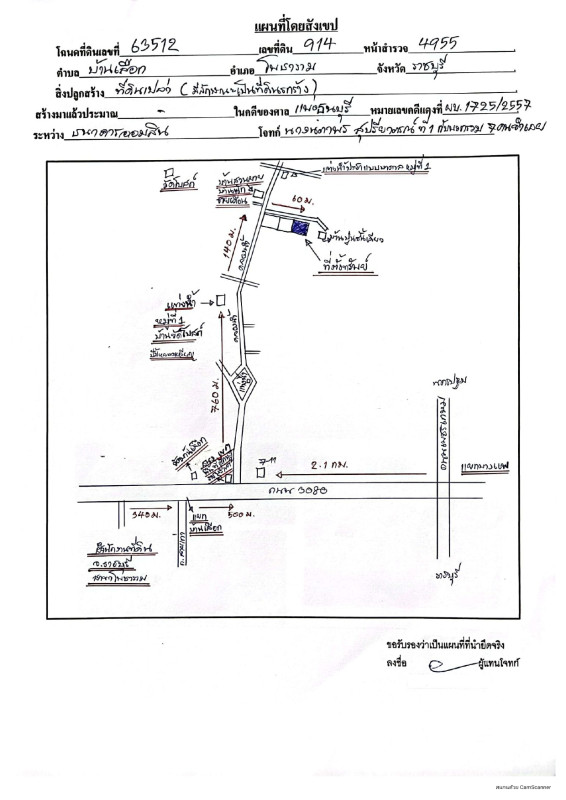 ที่ดินเปล่า ราชบุรี โพธาราม บ้านเลือก 112500