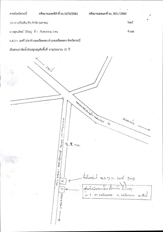 ที่ดินเปล่า กระบี่ เหนือคลอง เหนือคลอง 540000