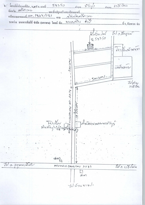 บ้านเดี่ยว ศรีสะเกษ ราษีไศล บัวหุ่ง 665410